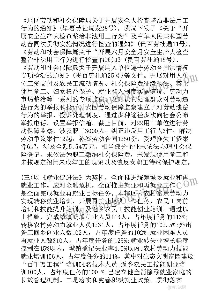 2023年九年级数学解直角三角形教学反思 直角三角形教学反思(优秀7篇)