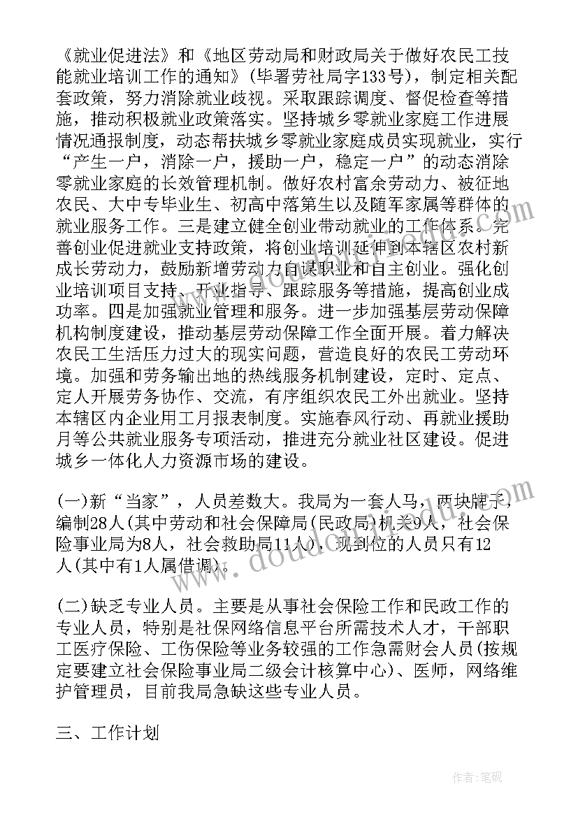 2023年九年级数学解直角三角形教学反思 直角三角形教学反思(优秀7篇)