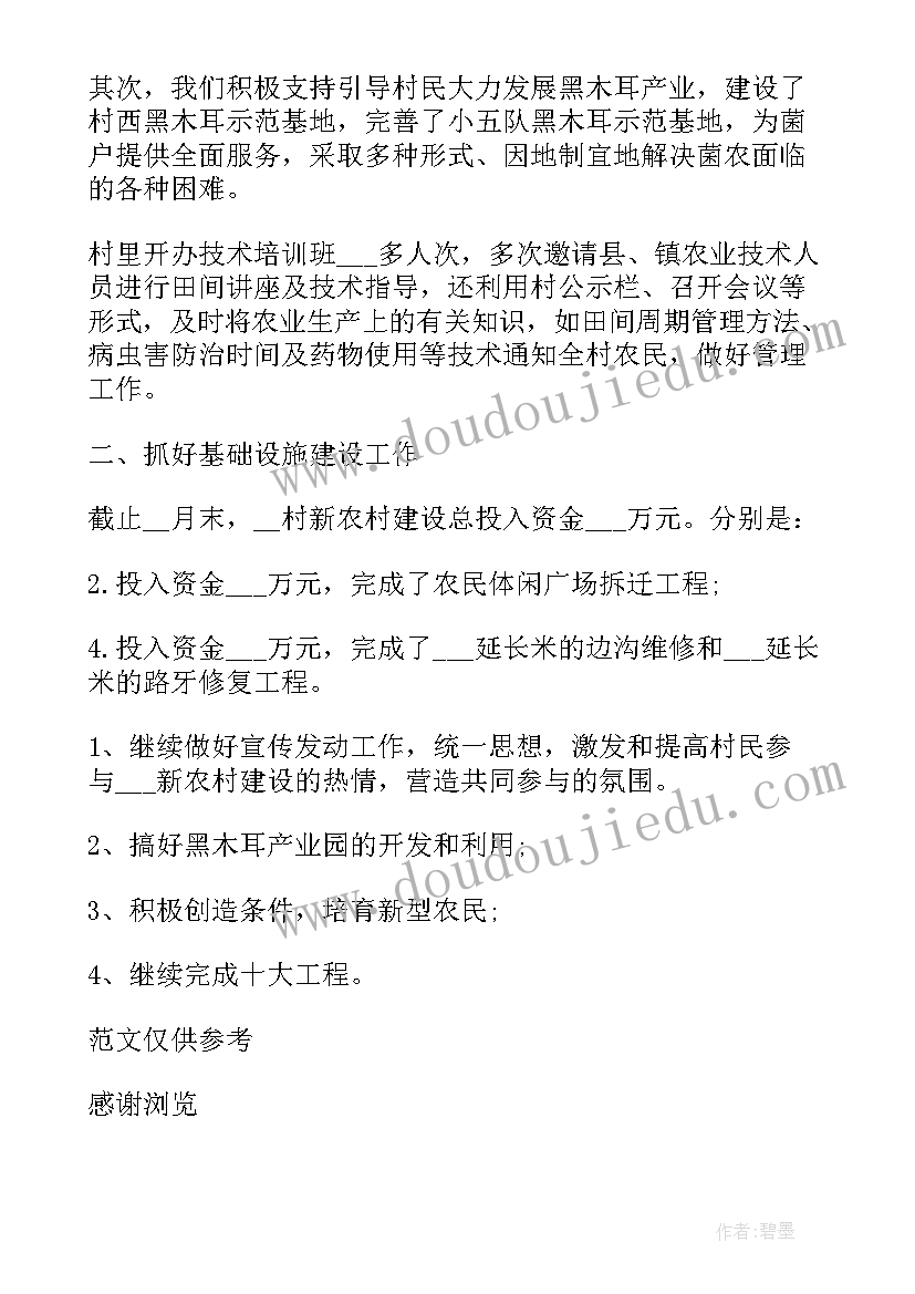 年度考核表述职报告 年度考核述职报告教师(汇总5篇)