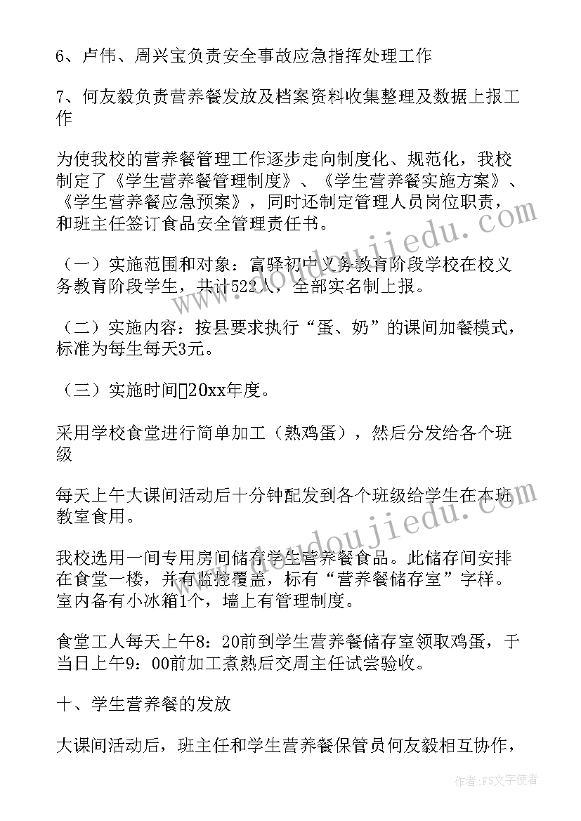 库存改善方案(大全7篇)