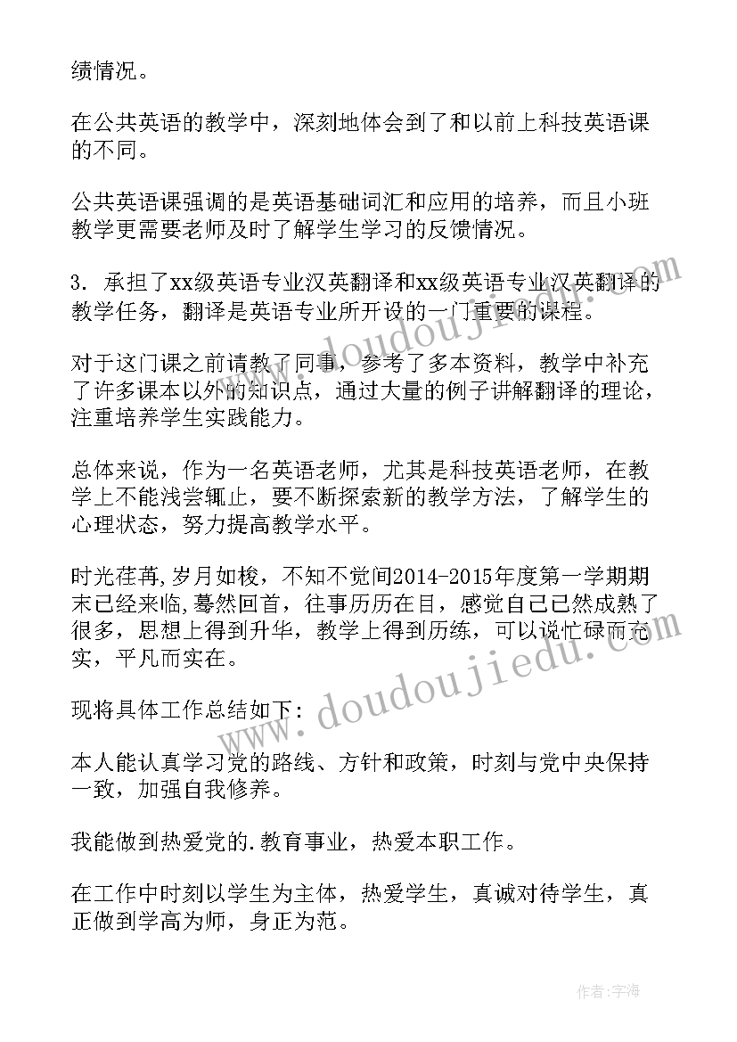 2023年小学三年级英语教师工作总结(汇总5篇)