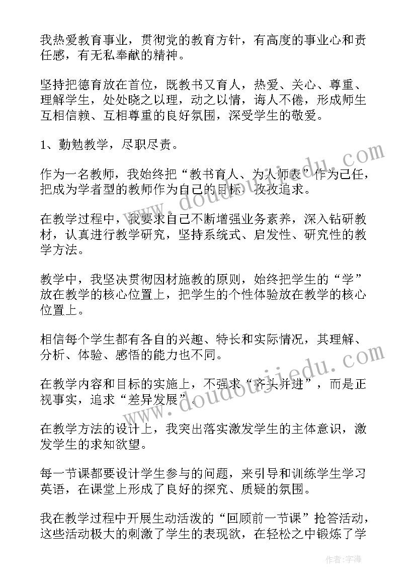 2023年小学三年级英语教师工作总结(汇总5篇)