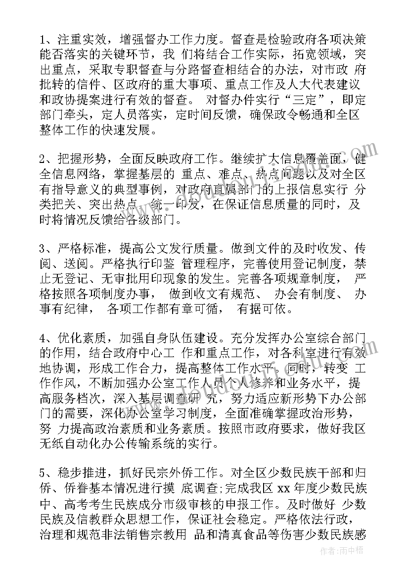 2023年大班音乐啄木鸟教案 大班音乐教案及教学反思老狼(大全10篇)