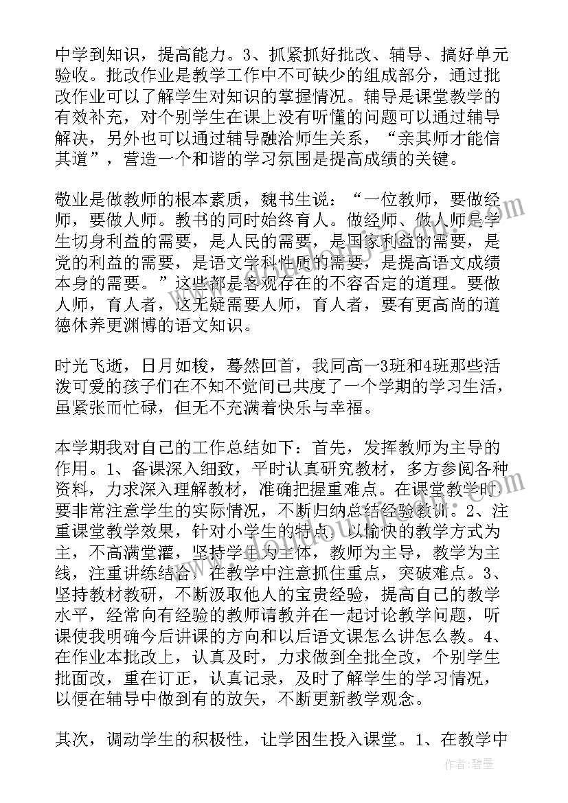 最新甜甜的糖水教学反思(实用10篇)