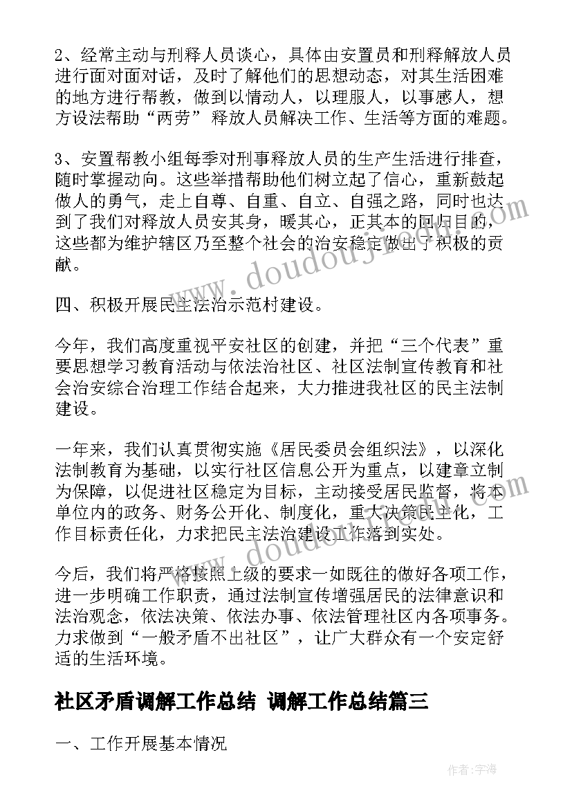 最新小班健康动物模仿操反思 小班健康教学反思(精选7篇)