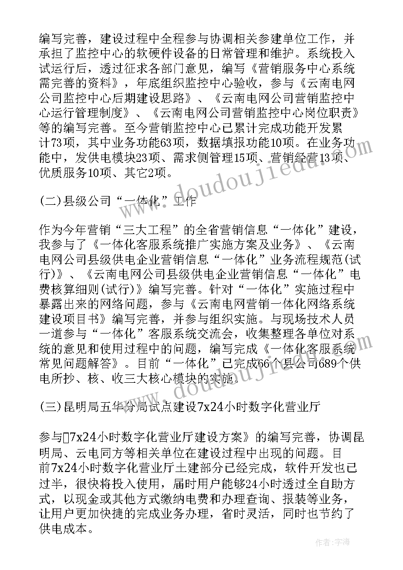 季度工作总结结束语 季度工作总结(优质5篇)