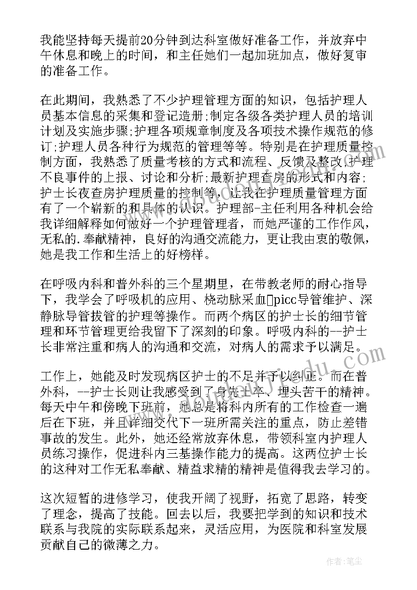 2023年采血工作体会 血站采血护士工作总结共(汇总7篇)