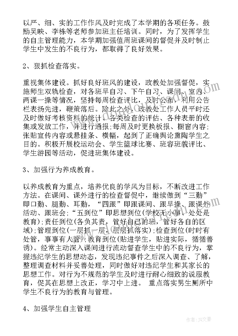 最新学校第二季度安全工作总结 学校季度安全工作总结(精选7篇)