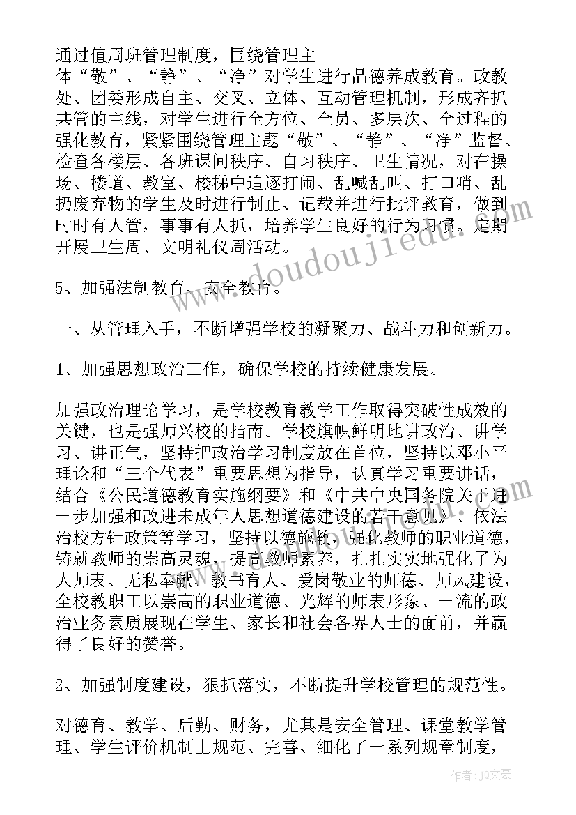 最新学校第二季度安全工作总结 学校季度安全工作总结(精选7篇)