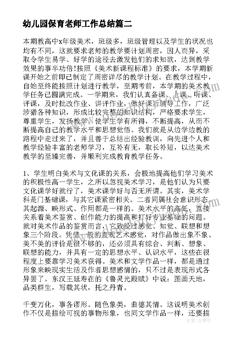 初中体育教育教学反思笔记(实用10篇)