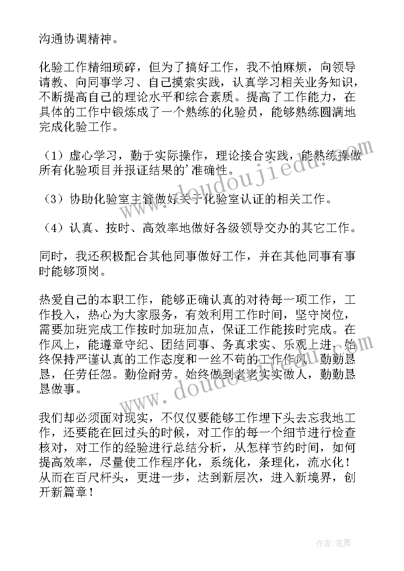 2023年化验科工作总结 化验员工作总结(汇总5篇)