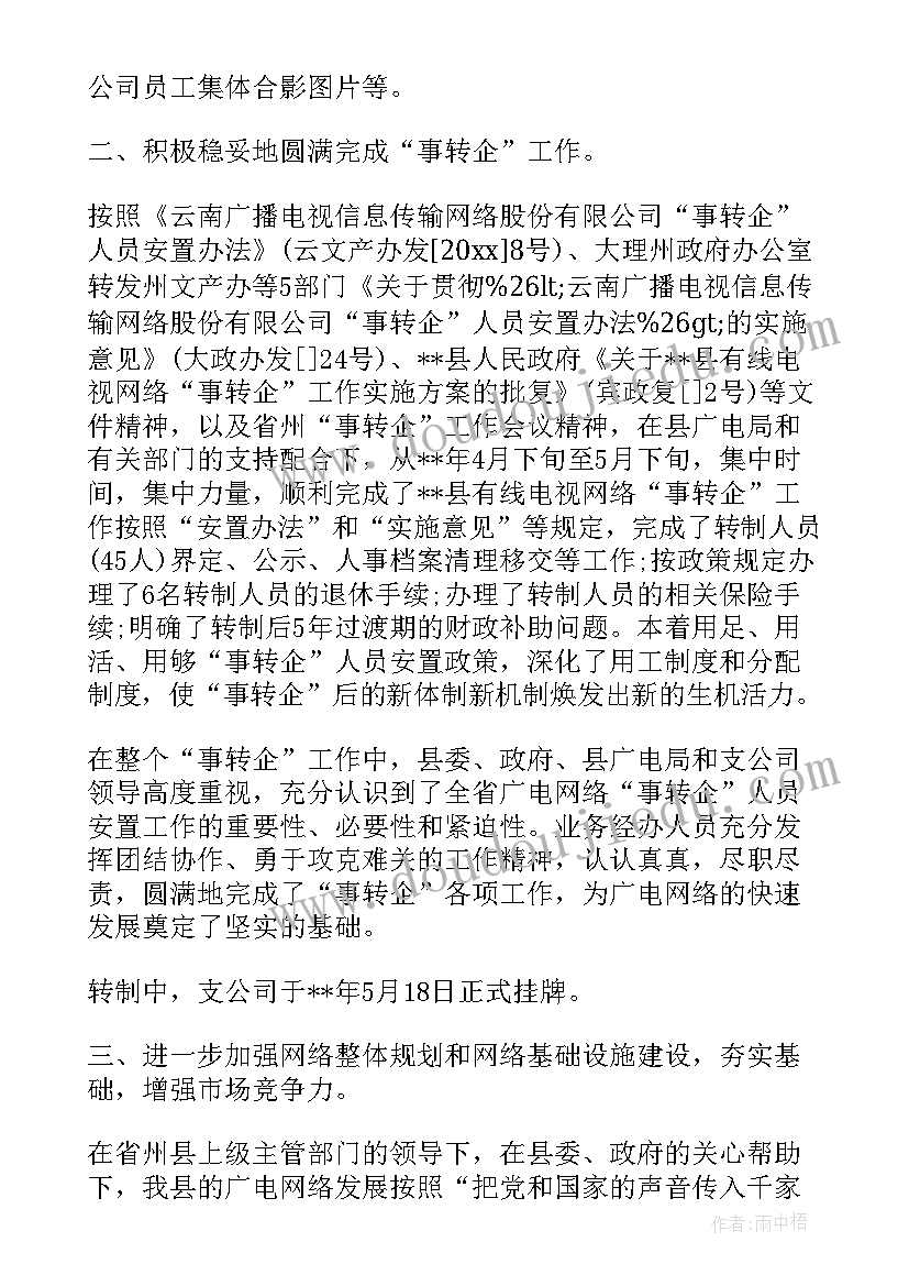 最新国家电网公司电气设备抽检大纲 电网建设工作总结(优质9篇)