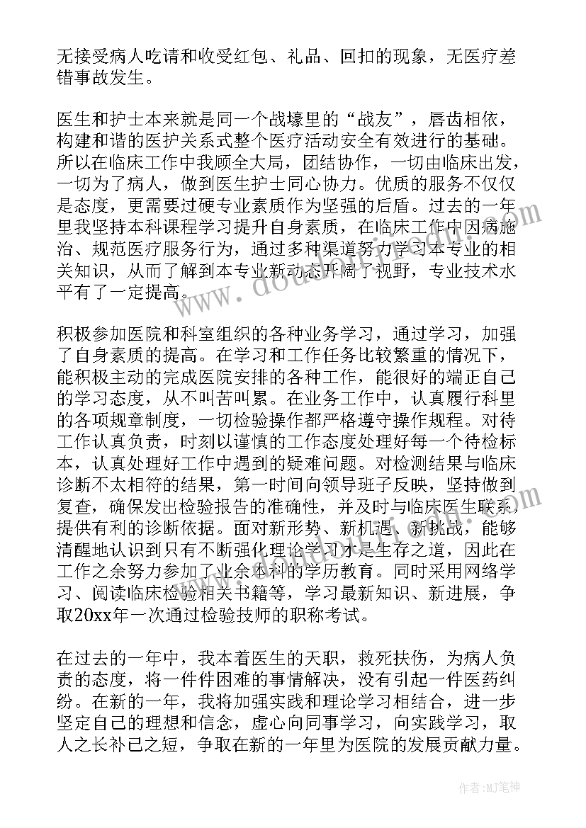 2023年医德医风工作总结科室 医德医风工作总结(优质7篇)