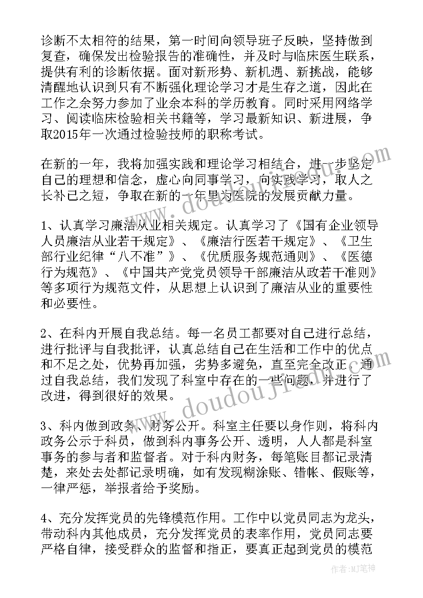 2023年医德医风工作总结科室 医德医风工作总结(优质7篇)