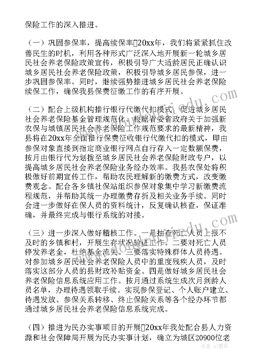 最新城乡居民社会养老保险工作总结 城乡养老保险工作总结(实用5篇)