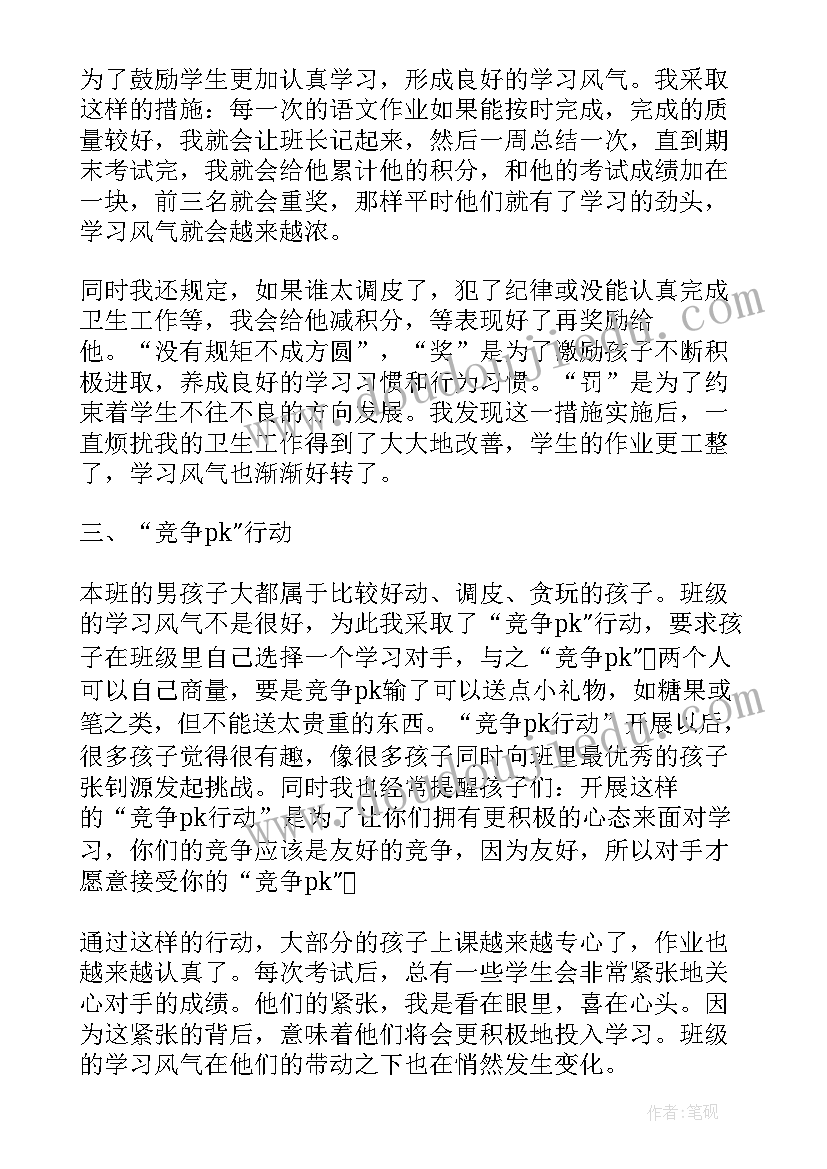 最新下班还要写工作总结吗 八年下班主任工作总结(大全7篇)