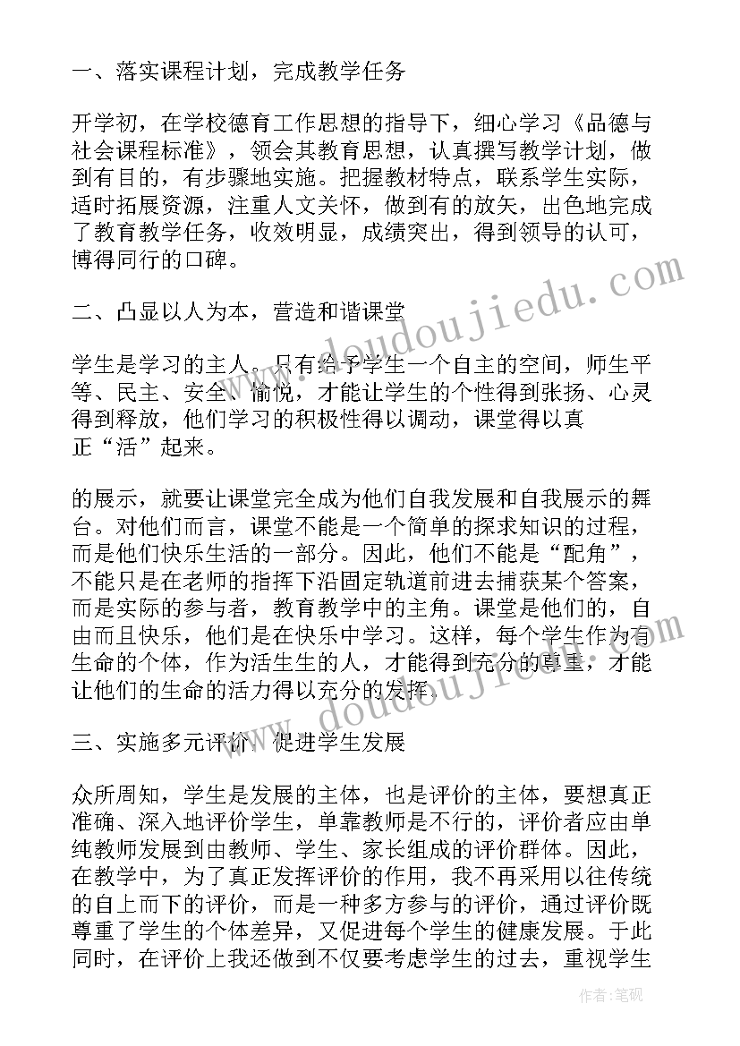 最新下班还要写工作总结吗 八年下班主任工作总结(大全7篇)