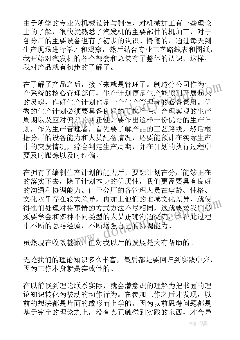 2023年机械修旧利废工作总结 机械工作总结(大全10篇)