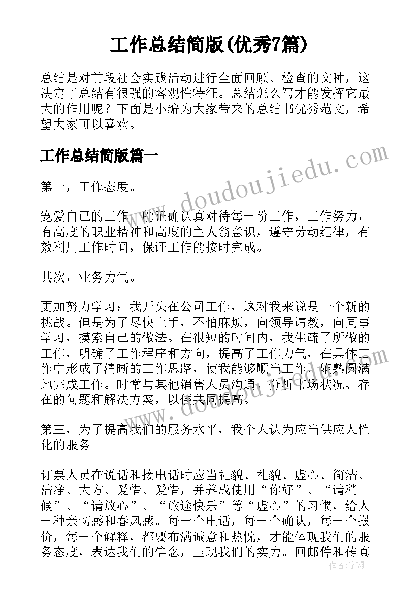 艺术实践报告及体会 艺术暑期社会实践报告(优秀5篇)