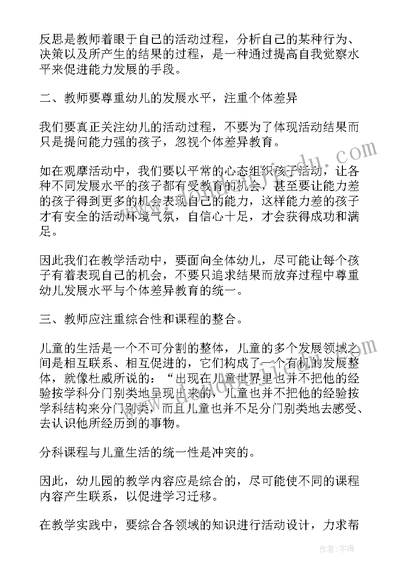 艺术实践报告及体会 艺术暑期社会实践报告(优秀5篇)