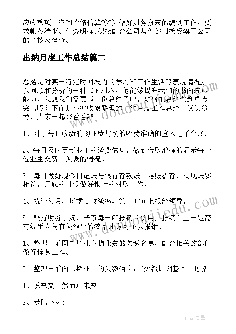 2023年七年级语文猫教学反思(优质5篇)