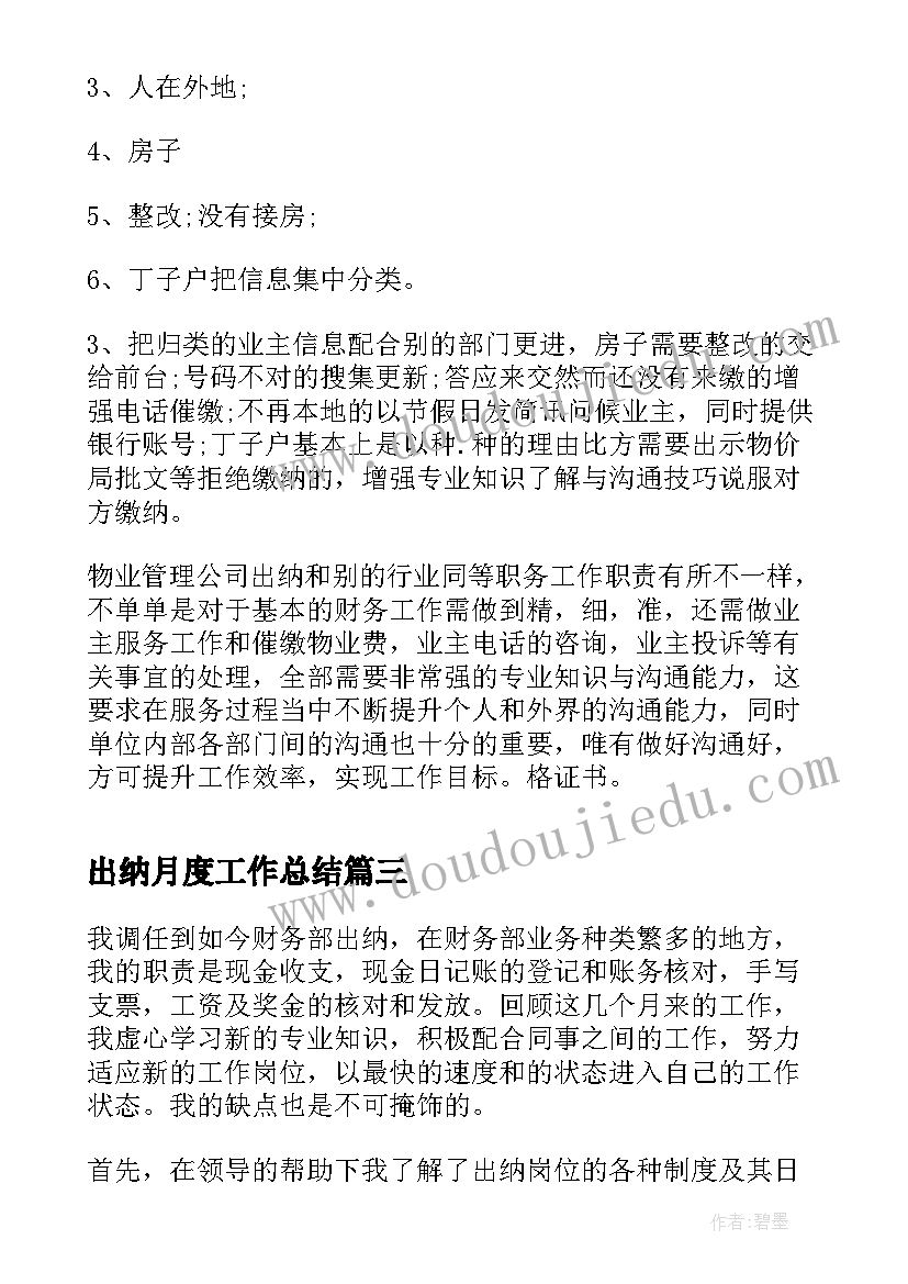 2023年七年级语文猫教学反思(优质5篇)