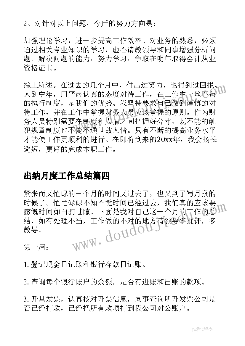 2023年七年级语文猫教学反思(优质5篇)