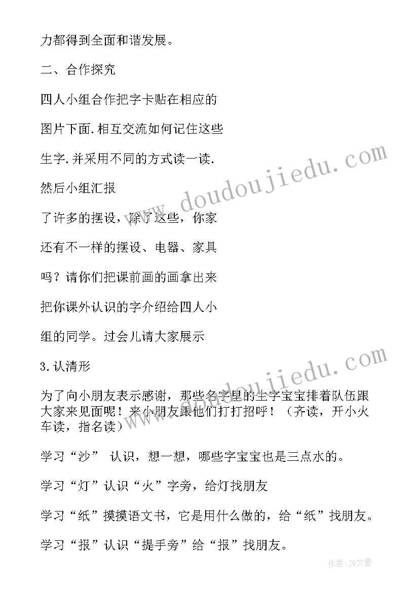 公倍数评课 最大公因数教学反思(模板5篇)