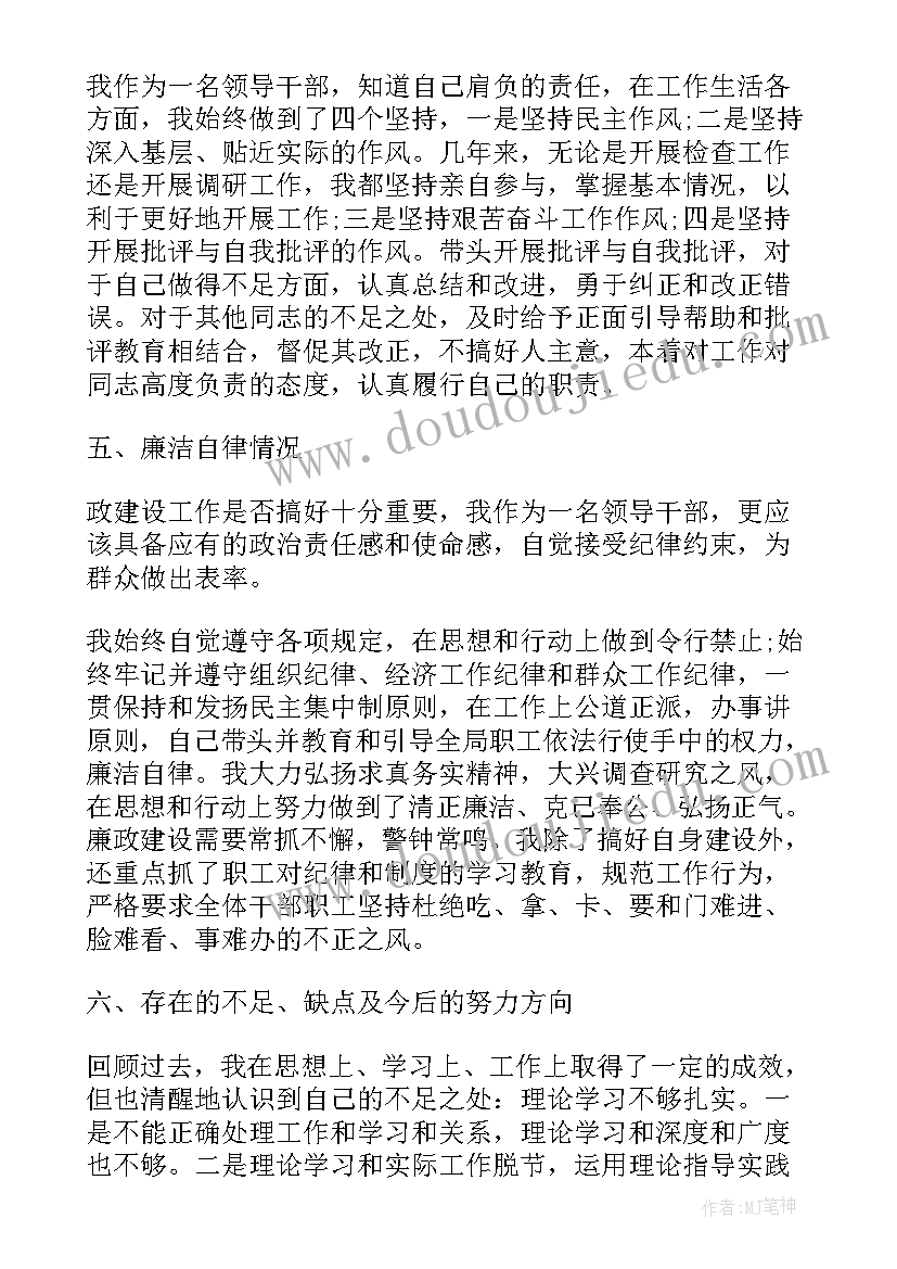 副科领导提职三年工作总结(模板5篇)