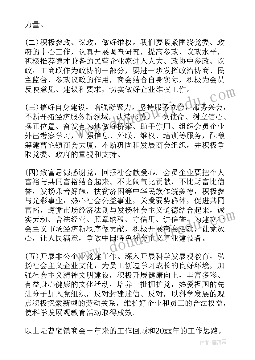 最新领导讲话工作总结心得(实用7篇)