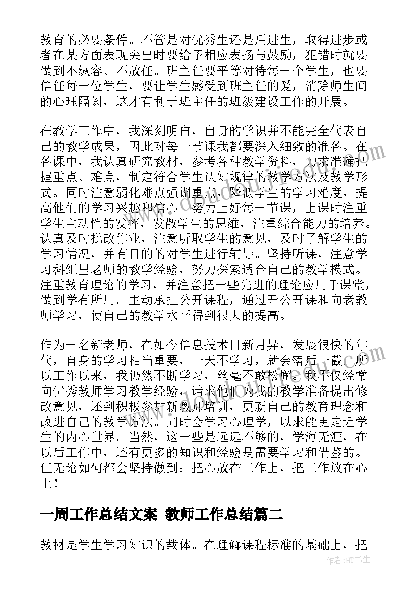 新道德教育心得体会 道德教育心得体会(汇总9篇)