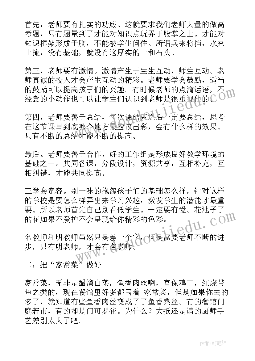 总结工作的标题诗意一点(优质10篇)