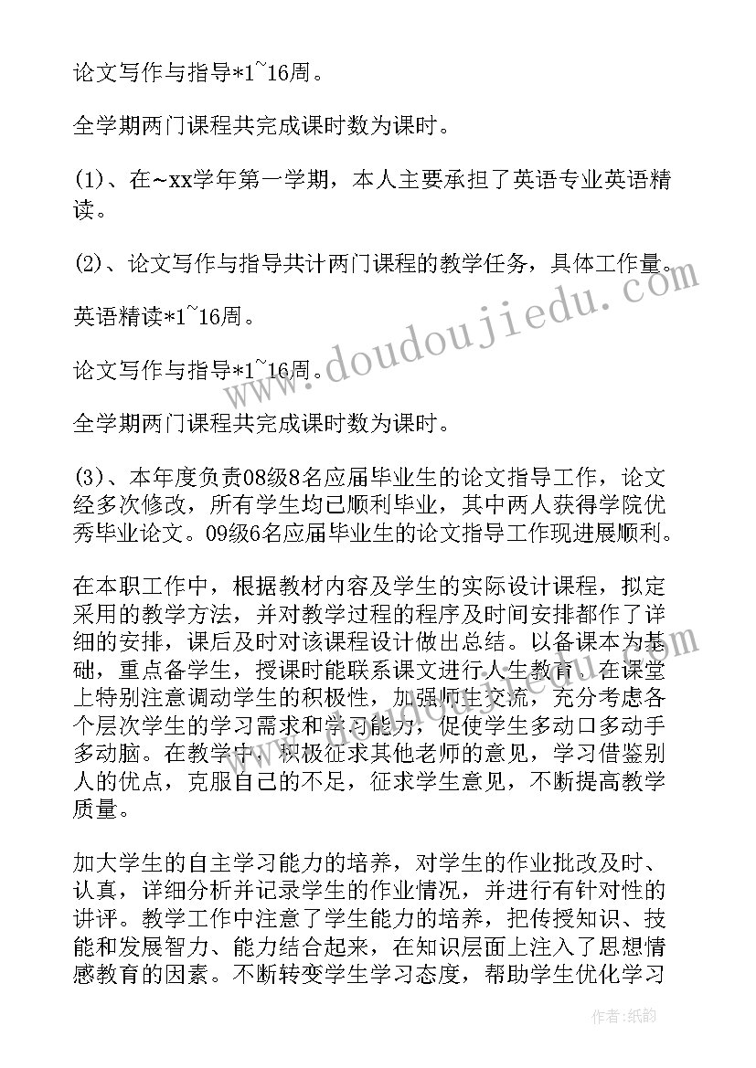 2023年工作经验总结句子 教学经验教学工作总结(模板7篇)