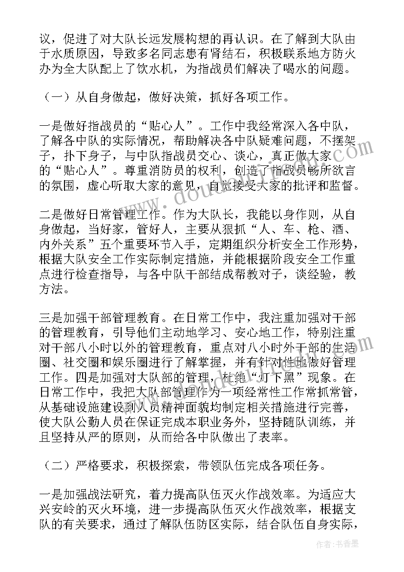 消防专干工作总结 消防工作总结(通用8篇)