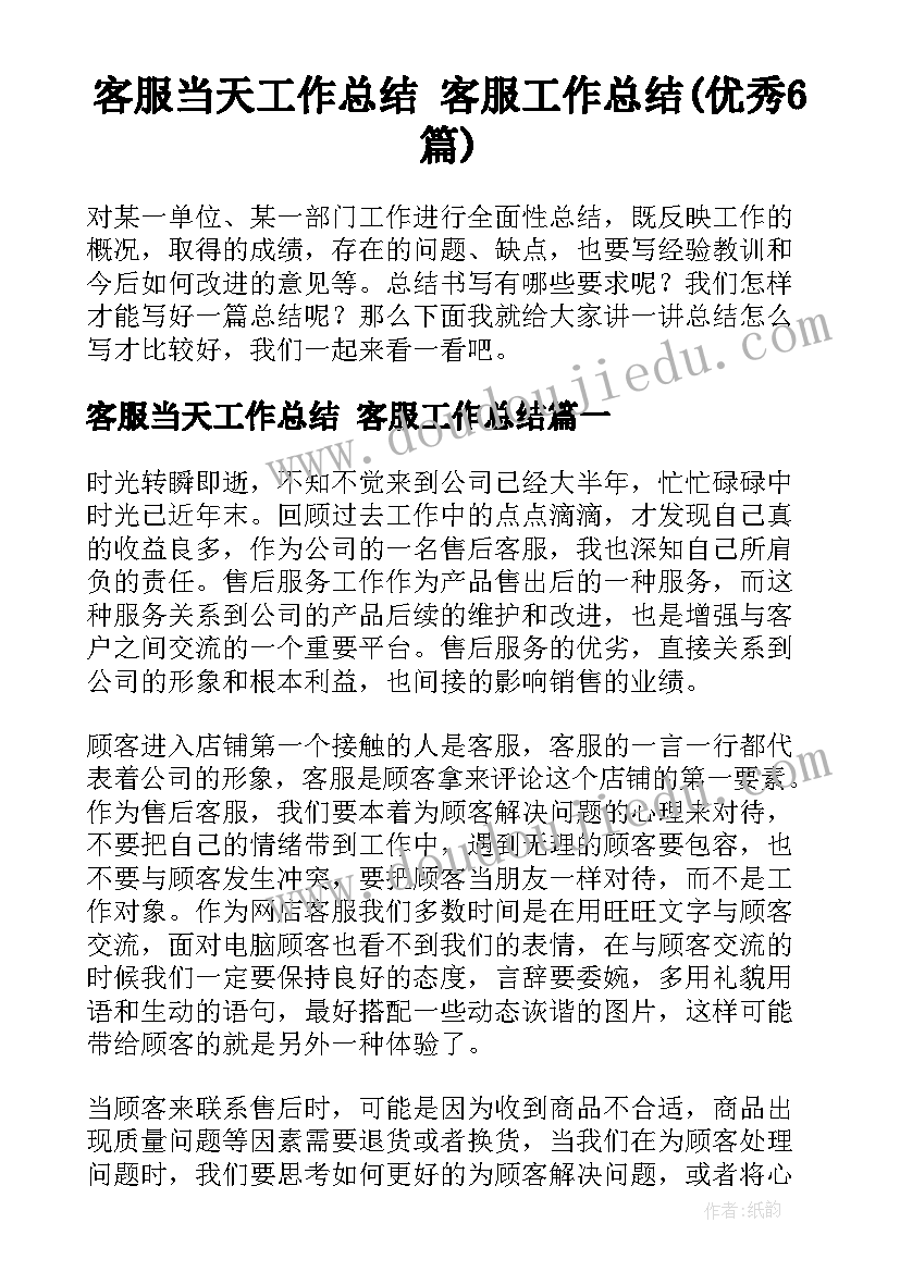 中班教案想让我开心教学反思(精选5篇)