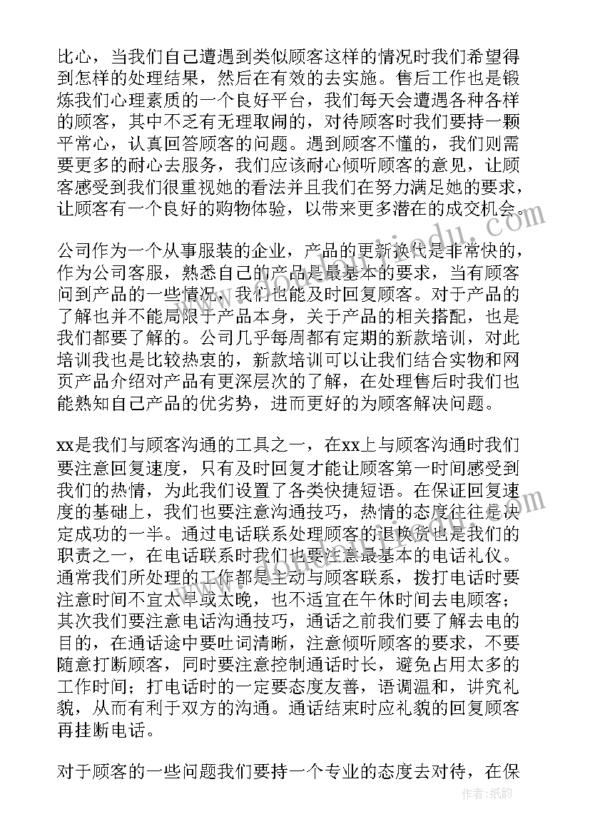 中班教案想让我开心教学反思(精选5篇)