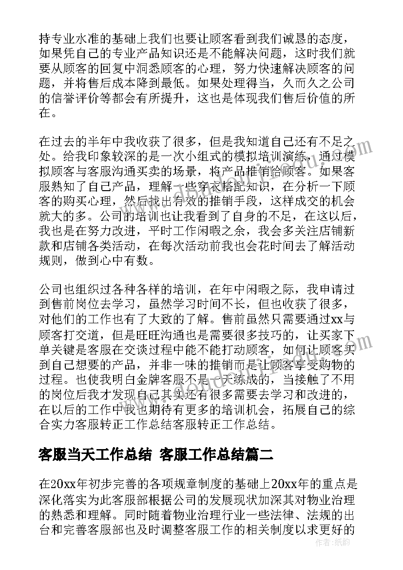 中班教案想让我开心教学反思(精选5篇)