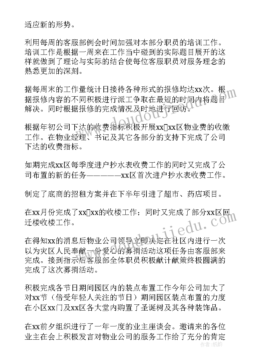 中班教案想让我开心教学反思(精选5篇)