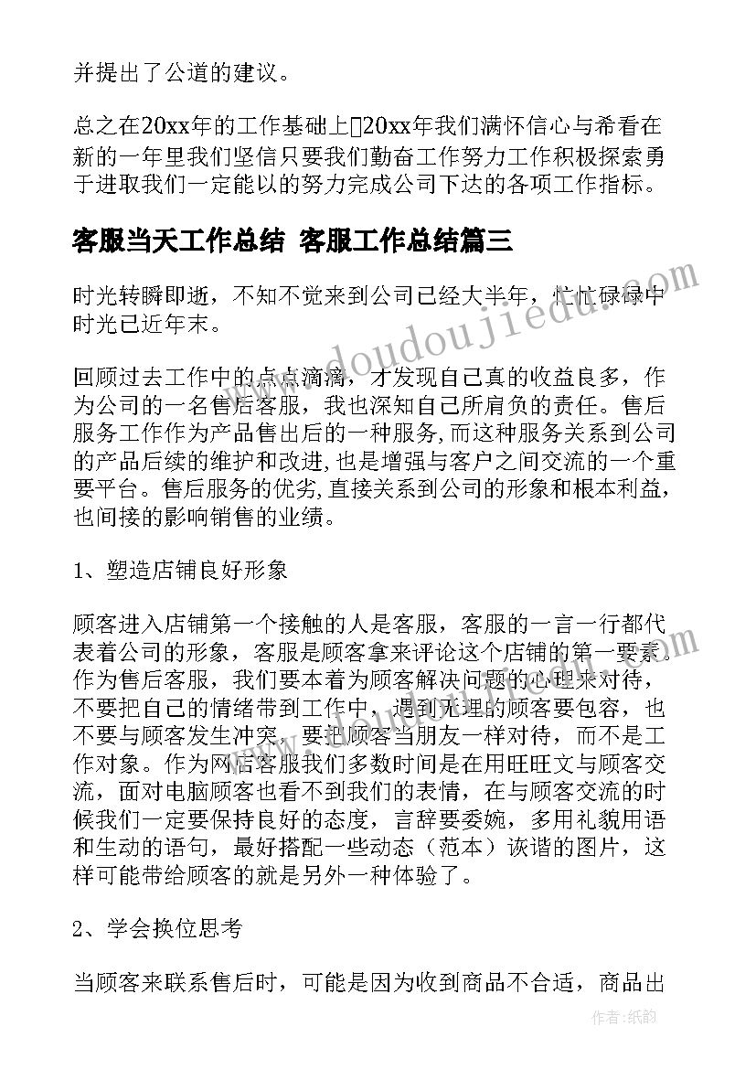 中班教案想让我开心教学反思(精选5篇)