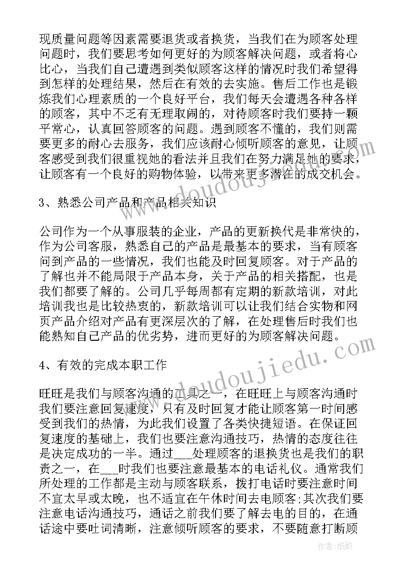 中班教案想让我开心教学反思(精选5篇)