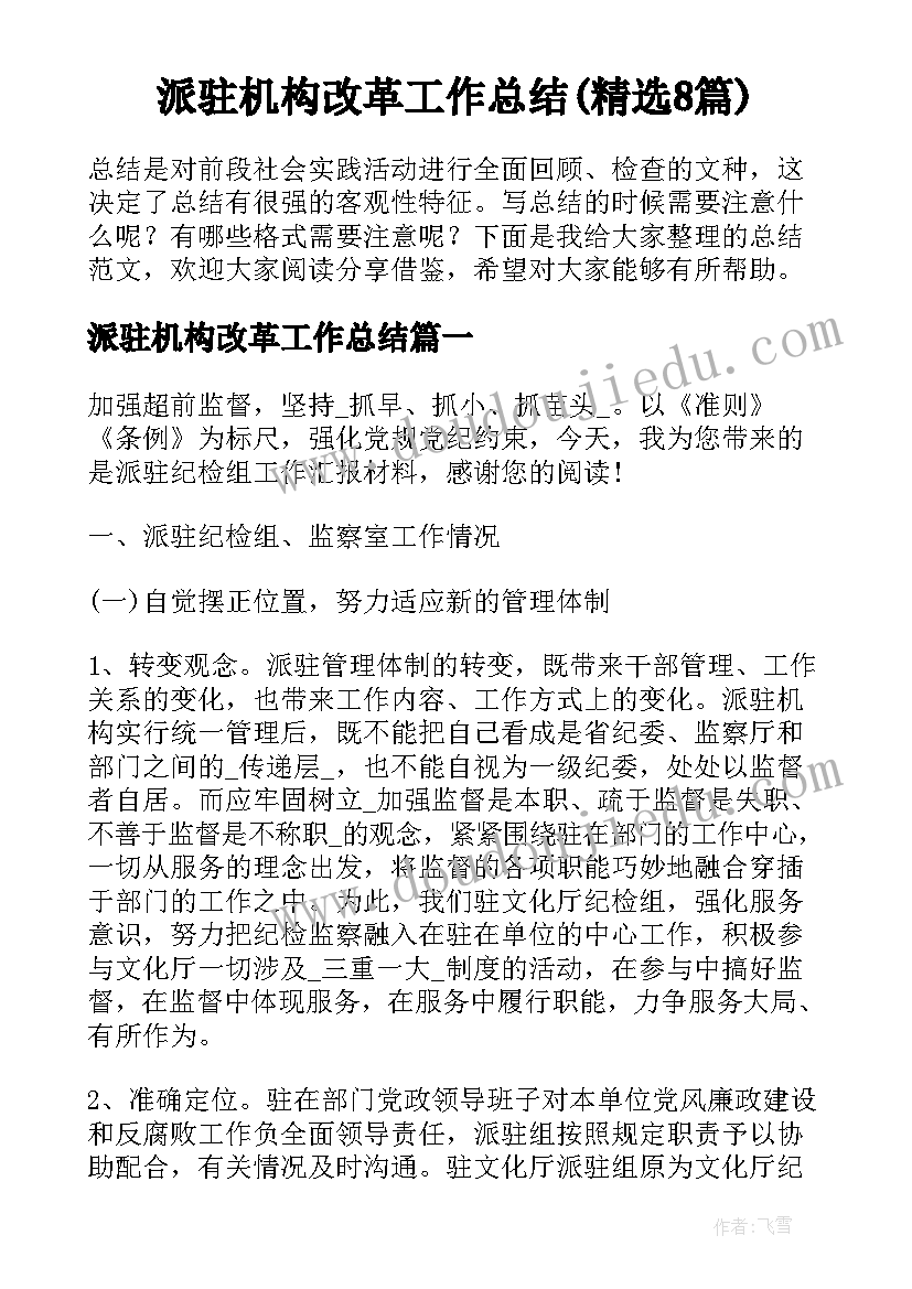 最新春季中班配班学期计划(实用9篇)