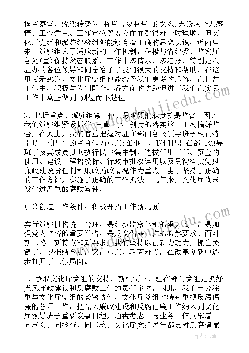 最新春季中班配班学期计划(实用9篇)