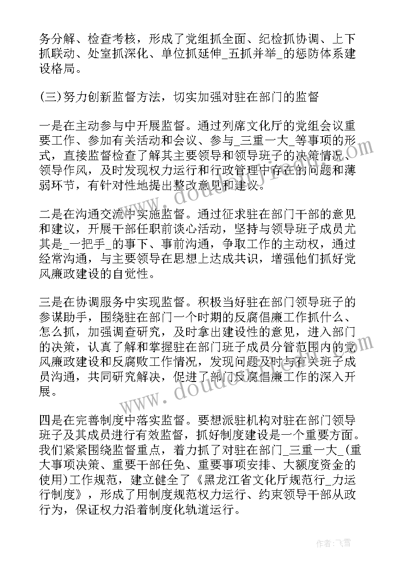 最新春季中班配班学期计划(实用9篇)