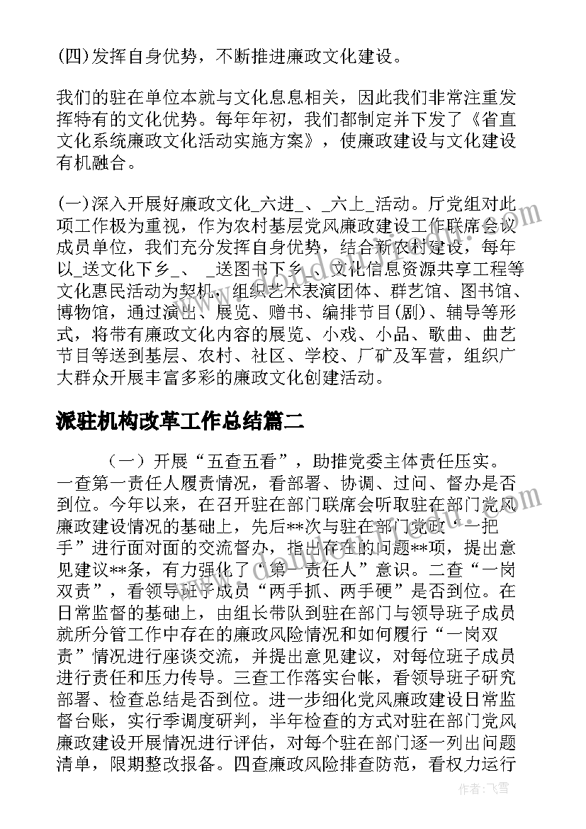 最新春季中班配班学期计划(实用9篇)