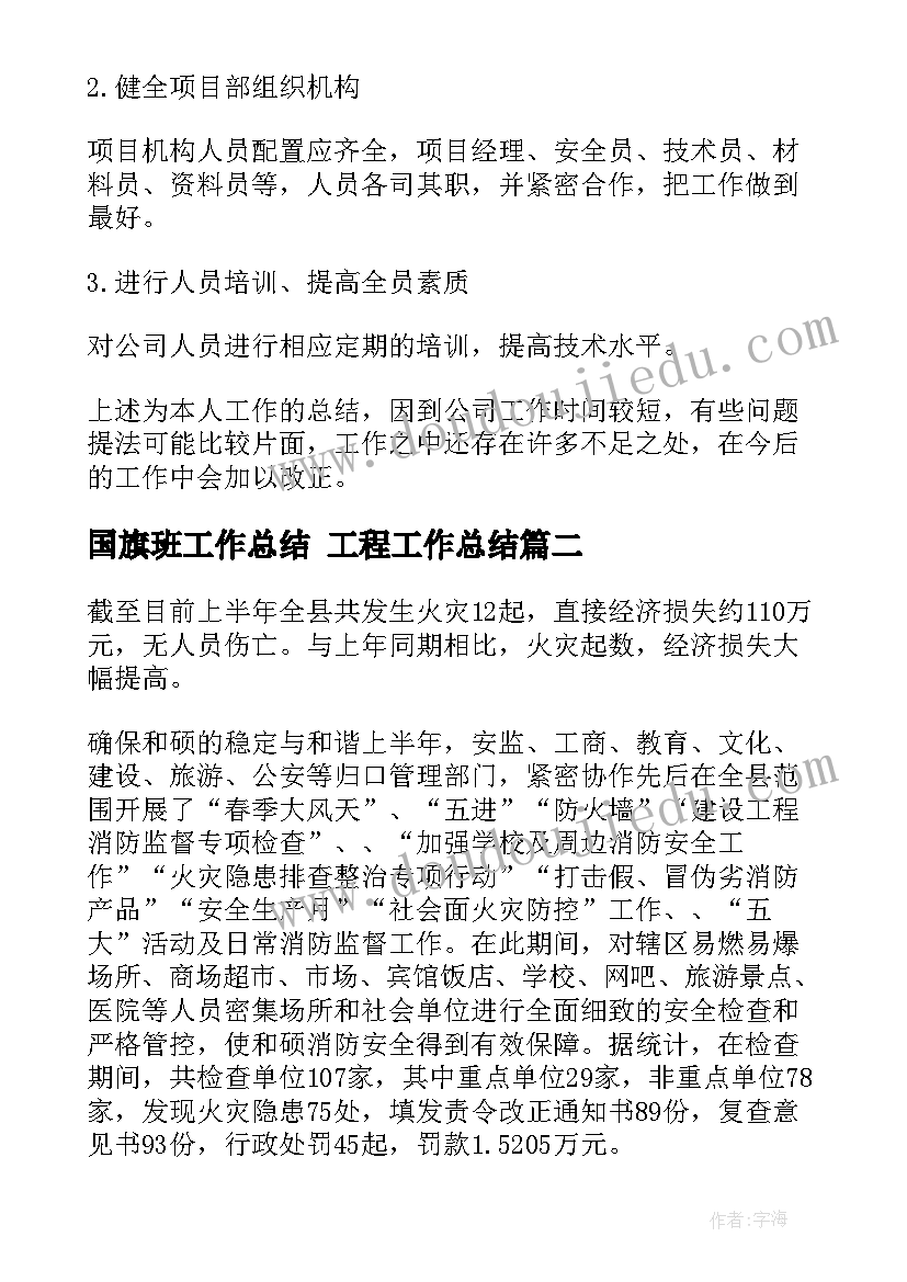 2023年幼儿园大班周活动计划表 幼儿园大班周计划(通用9篇)