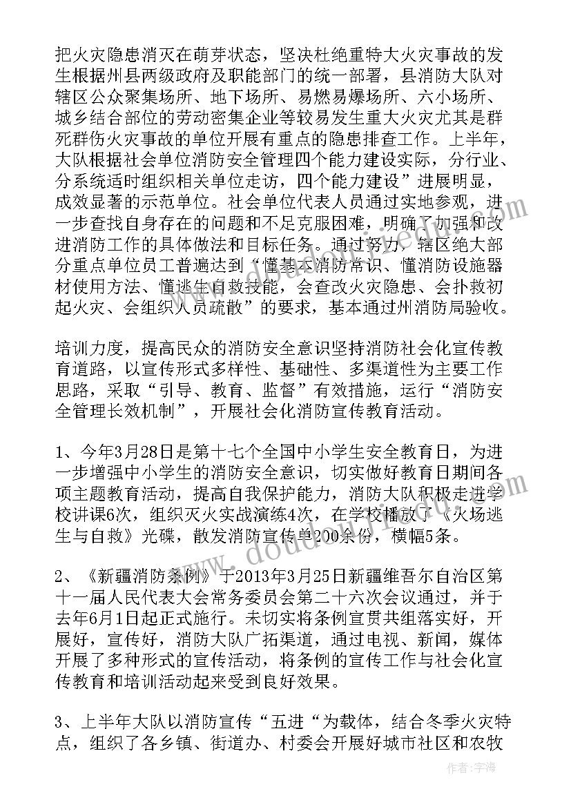 2023年幼儿园大班周活动计划表 幼儿园大班周计划(通用9篇)