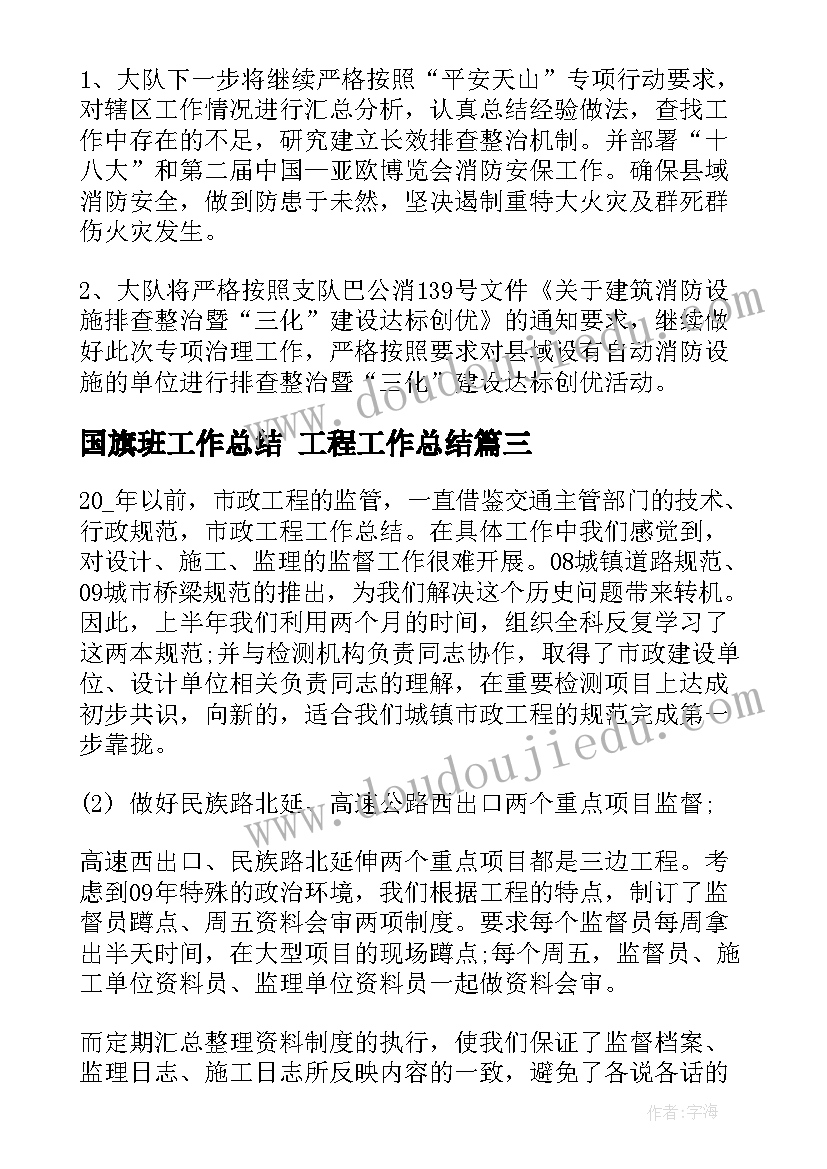 2023年幼儿园大班周活动计划表 幼儿园大班周计划(通用9篇)