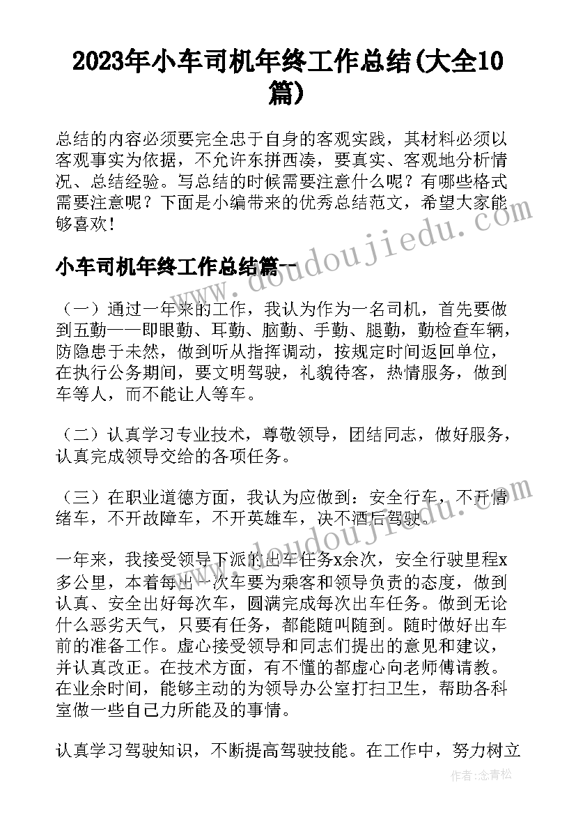 小学音乐课咏鹅教案(大全6篇)