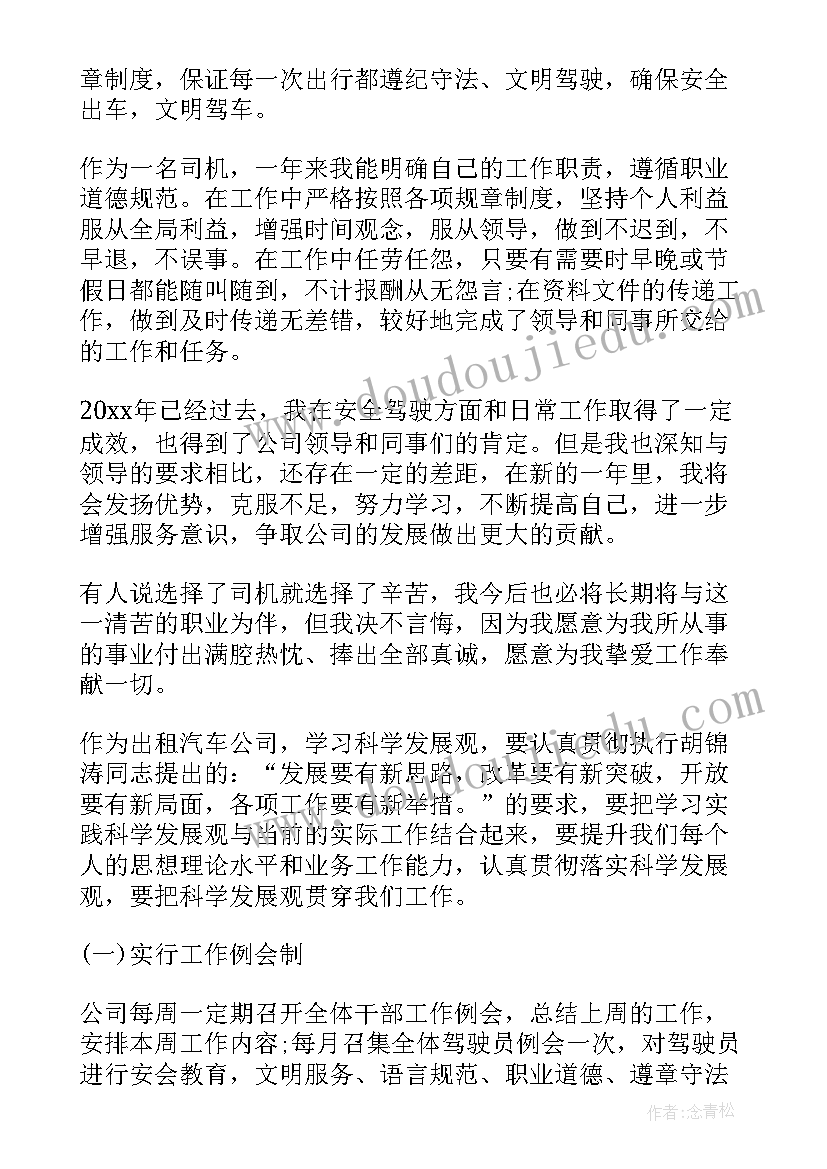 小学音乐课咏鹅教案(大全6篇)