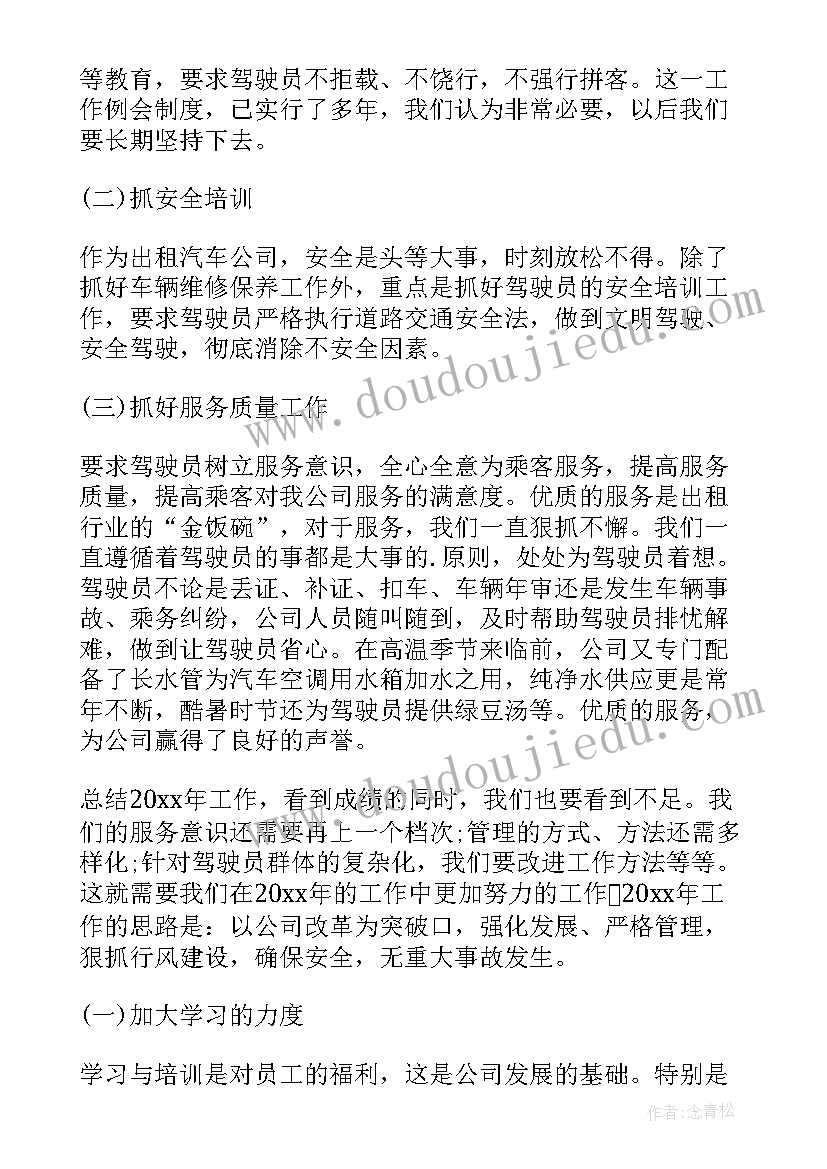 小学音乐课咏鹅教案(大全6篇)